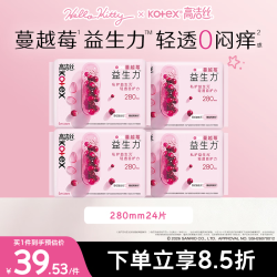 高洁丝 蔓越莓益生力卫生巾280mm 24片