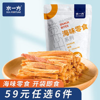 宅家食光：水一方 现烤 鱿鱼条  藤椒鱿鱼条60g1袋 50g、60g 麻辣味 袋装