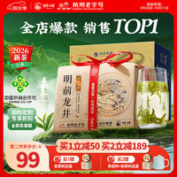 狮峰 特级 2022年 明前龙井 250g