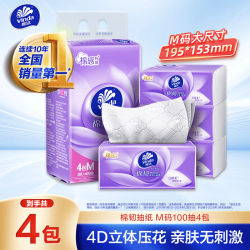 维达 棉韧立体美系列 抽纸 3层*100抽*4包(195*133mm)