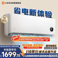 小米 MIJIA 米家 巨省电2026系列 35GW-PG15/N2A1 新一级能效 壁挂式空调 1.5匹