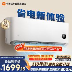小米 MIJIA 米家 巨省电2026系列 35GW-PG15/N2A1 新一级能效 壁挂式空调 1.5匹