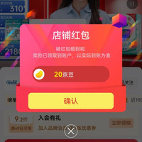 爱舒乐 关注二十京豆