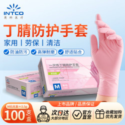 英科医疗 INTCO 英科医疗 丁腈防护手套 粉色 M码 100只装