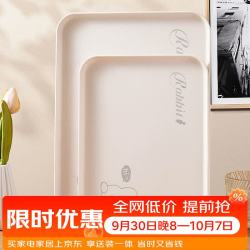 拜杰 长方形托盘茶盘家用果盘早餐盘收纳盘零食盘小兔米白色中号 小兔子托盘中号