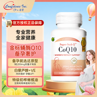 美国信心药业 信心康乐还原型辅酶q10软胶囊200mg60粒