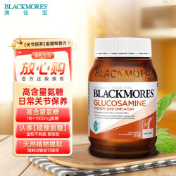 澳佳宝 氨糖维骨力软骨素1500mg180粒