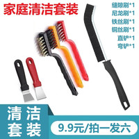 清洁收纳：多功能长条缝隙刷浴室缝隙刷卫生间厨房尼龙铁丝铜丝清洁刷清洁铲