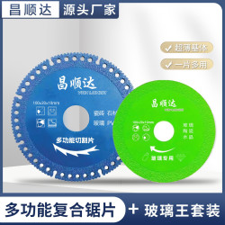 梵隆索新型彩钢瓦金属切割片超薄PVC多功能工业级锯片开瓷砖