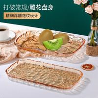 宅家食光：无铅艺术水晶玻璃水果盘大号欧式家用创意客厅托盘茶盘水壶水杯盘