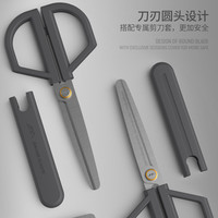 吉米家居 家用剪刀美工剪刀圆头剪子办公