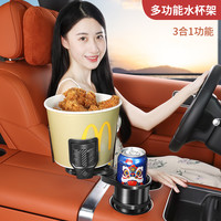 自驾出行：5号改装车载水杯架嵌入式杯架中控位固定饮料架实用汽车用品
