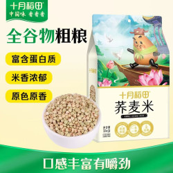 十月稻田 杂粮英雄传 荞阿虎 荞麦米 1kg