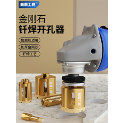 戴恩工具 角磨机钎焊瓷砖打孔磨光机专用大理石材玻璃陶瓷花岗岩开孔器钻头