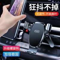 自驾出行：车载手机支架三角稳固出风口汽车导航手机架2023新款通用万能支架