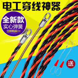 穿线器钢丝电工穿管器引线器拉线器暗线管道扁头大孔穿线神器
