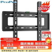 ProPre P406 电视壁挂支架