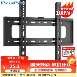 ProPre P406 电视壁挂支架