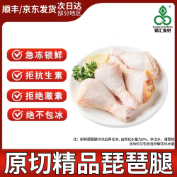 锅汇食材 原切新鲜琵琶腿生鲜每袋2斤发2袋共四斤 包冰率不含冰