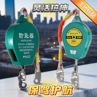 工地防坠器高空作业防坠落自锁器安全绳人体缓降保护微型吊塔作业