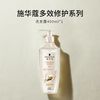 施华蔻 多效修护洗发露400ml
