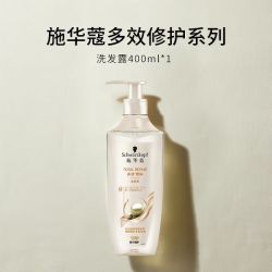 施华蔻 多效修护洗发露400ml