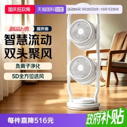 松下 家用空气循环扇智能语音广角送风F-CA1701C