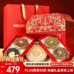 半山农 西洋参铁皮石斛鹿茸红参黑枸杞礼盒 235克