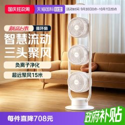 松下 家用空气循环扇智能语音广角送风F-CA1702C