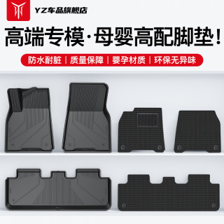 自驾出行：YZ 适用于特斯拉Model3Y脚垫TPE防水孕婴无味