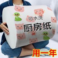 清洁收纳:厨房纸巾一次性懒人抹布洗碗布百洁布不沾油厨房吸水干湿两用纸巾