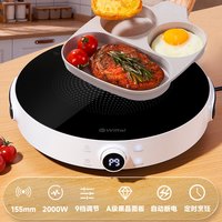 宅家食光：Wiltal 德国电磁炉家用小型迷你电热炉火锅2022新款大功率爆炒菜