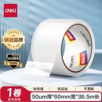 得力 透明封箱胶带 60mm