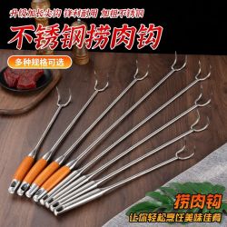 不锈钢捞肉钩抓肉抓钩卤肉专用钩子木柄加长捞肉钩子屠宰工具铁钩