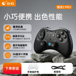 Gulikit Elves 2 PRO 无线游戏手柄 20h续航 黑色