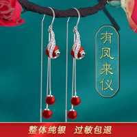 丽沁 925银合成锆石耳饰 仙女红色长款流苏耳环耳坠耳线气质时尚