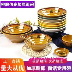 密胺加厚碗仿瓷麻辣烫大碗汤碗日式拉面碗精品宫廷碗铁泥面馆商用