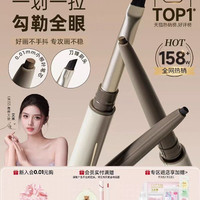 ukiss 刀锋刷双头眼线胶笔