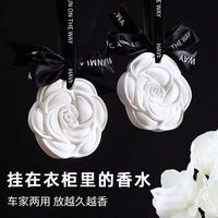 汽车内用石膏香片清香持久去除异味天然车内装饰摆件香水挂件泰鹿