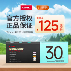 健安喜 男性30+营养包30包/盒 复合维生素矿物质钙熬夜应酬护肝