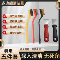 清洁收纳：昌久 煤气灶台松弛感长柄清洁刷厨房清洁工具铜丝灶台油烟机油污清理刷