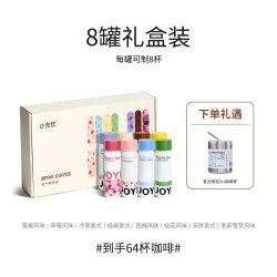 JOYINBAG 兜饮咖啡礼盒意式美式氮气咖啡液浓缩咖啡液