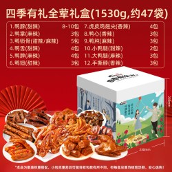 精武 鸭脖解馋零食大礼包卤味肉类小吃礼物武汉特产鸭脖节日礼盒装