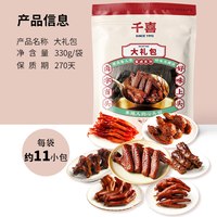 移动端：千喜 鸭脖子鸡翅鸭爪鸡爪小包装肉类零食熟食即食整箱零食大礼包