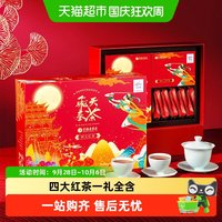 移动端、88VIP：艺福堂 茶叶礼盒装过年送礼长辈年货金骏眉正山小种红茶