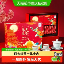 艺福堂 茶叶礼盒装过年送礼长辈年货金骏眉正山小种红茶