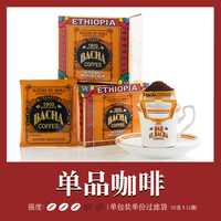 移动端：夿萐 Coffee夿萐咖啡挂耳咖啡礼盒12g*12袋新加坡特产