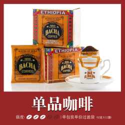 夿萐 Coffee夿萐咖啡挂耳咖啡礼盒12g*12袋新加坡特产