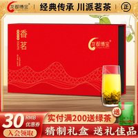 移动端：龙都博宝 博宝香茗特级茉莉花茶花草茶新出厂茶 香型茶叶 礼盒茶 160g