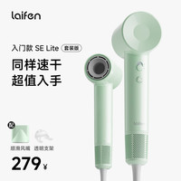 徕芬 SE Lite 高速吹风机 绿色+风嘴+支架
